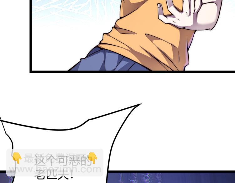 第四话 开局送妹子？！30