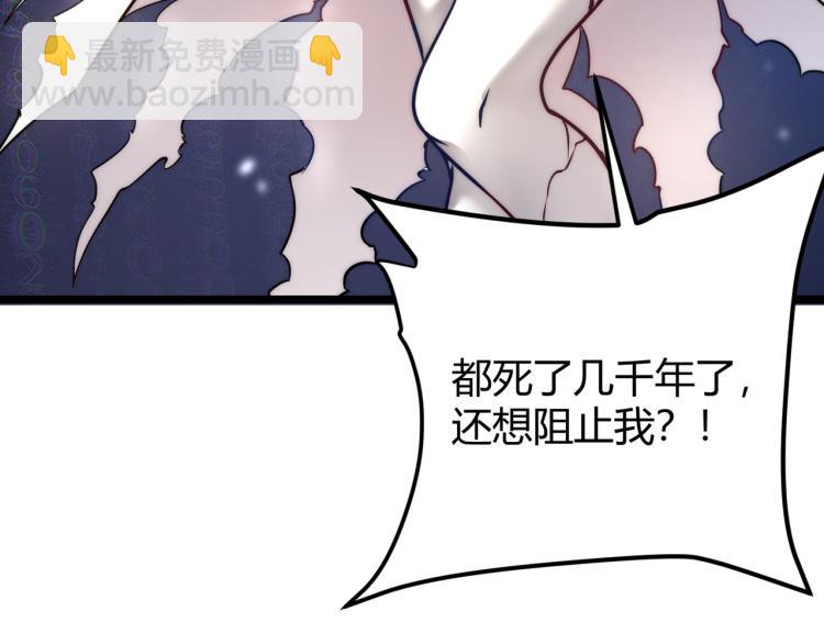 第四话 开局送妹子？！33