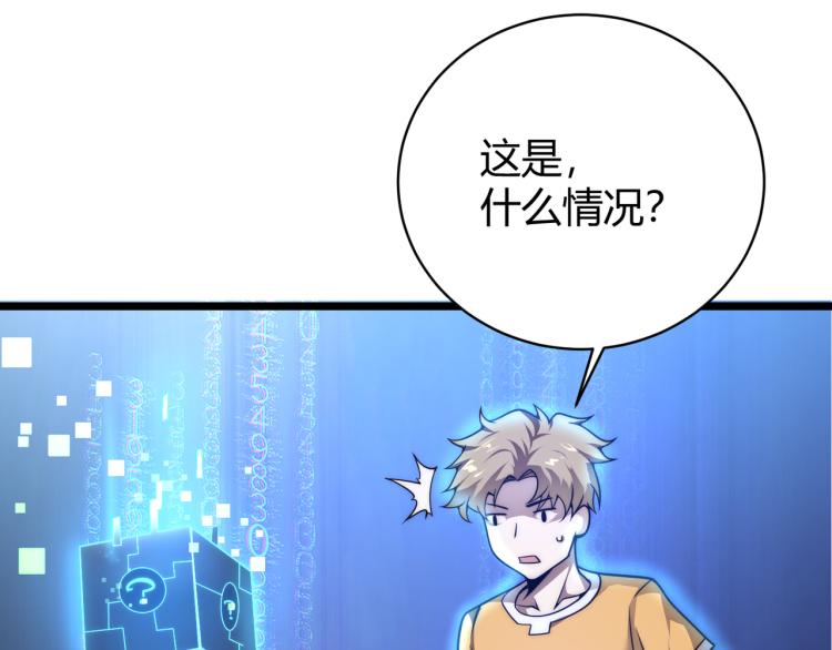 第四话 开局送妹子？！34