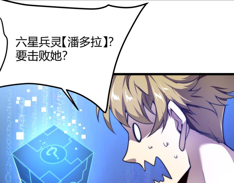 第四话 开局送妹子？！37