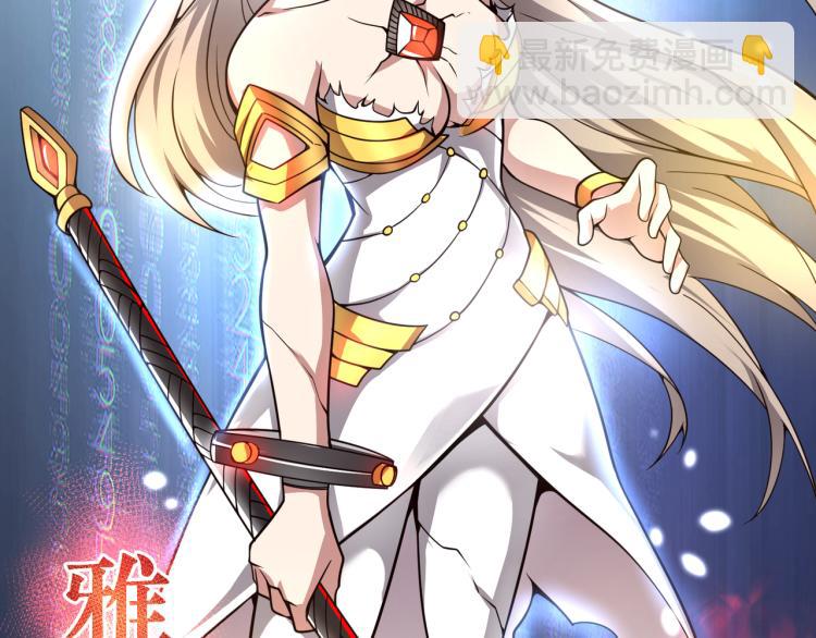 第四话 开局送妹子？！51
