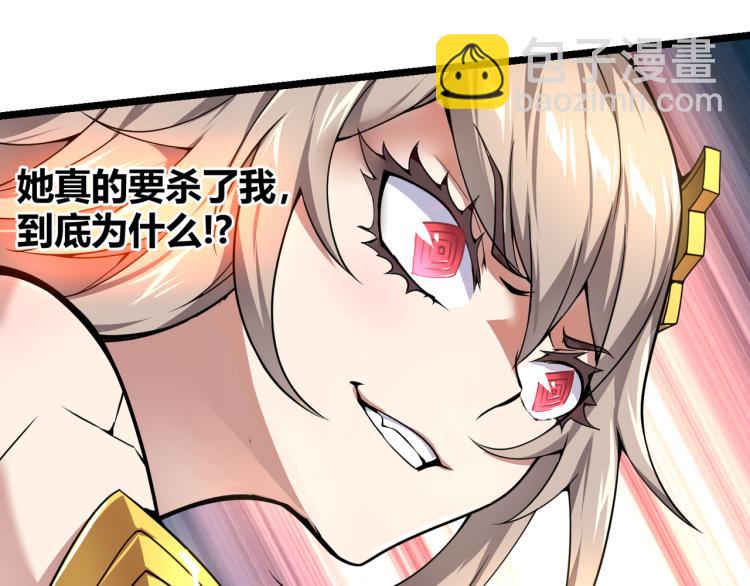 第四话 开局送妹子？！60