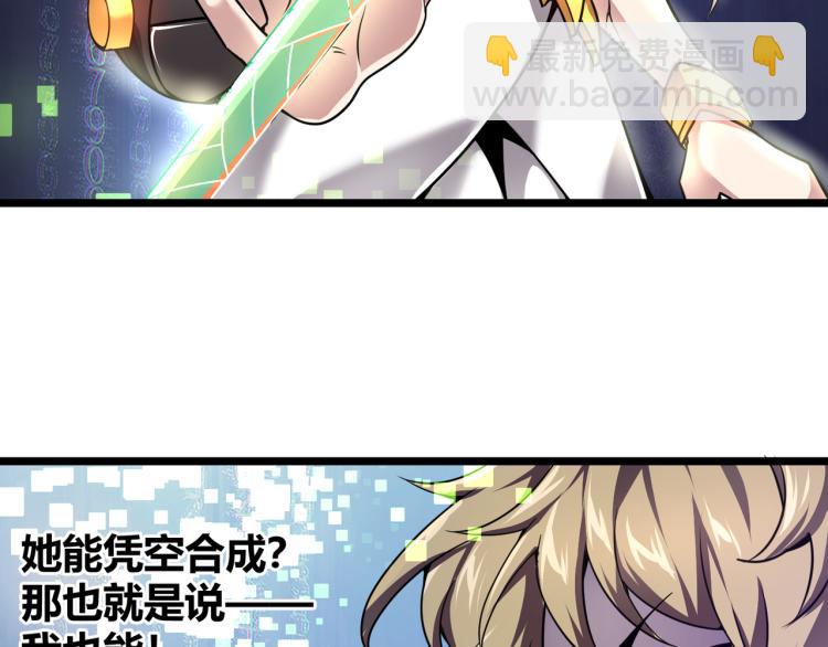 第四话 开局送妹子？！69