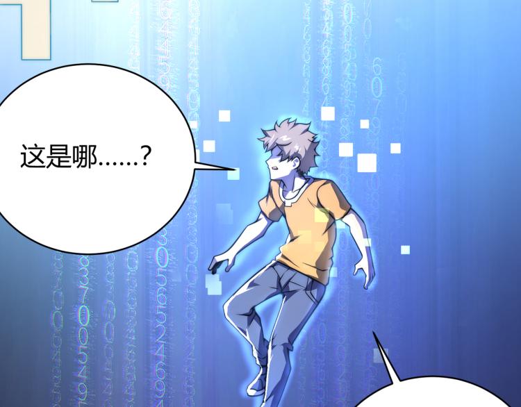 第四话 开局送妹子？！7