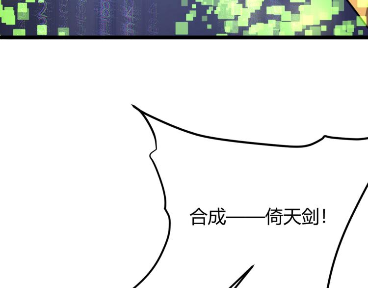第四话 开局送妹子？！71