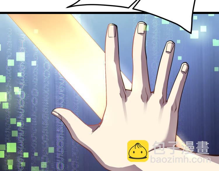 第四话 开局送妹子？！72