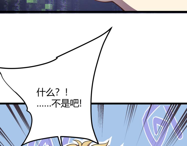 第四话 开局送妹子？！73
