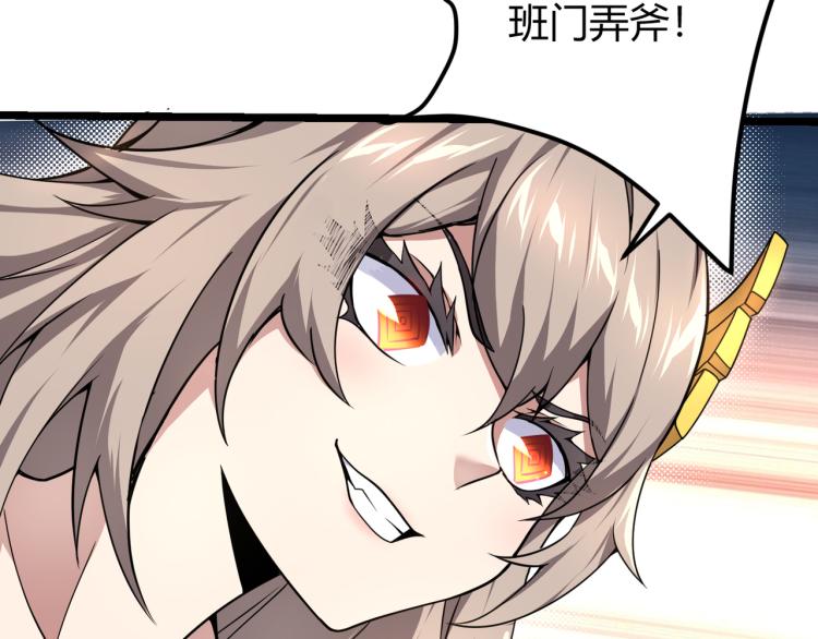 第四话 开局送妹子？！76