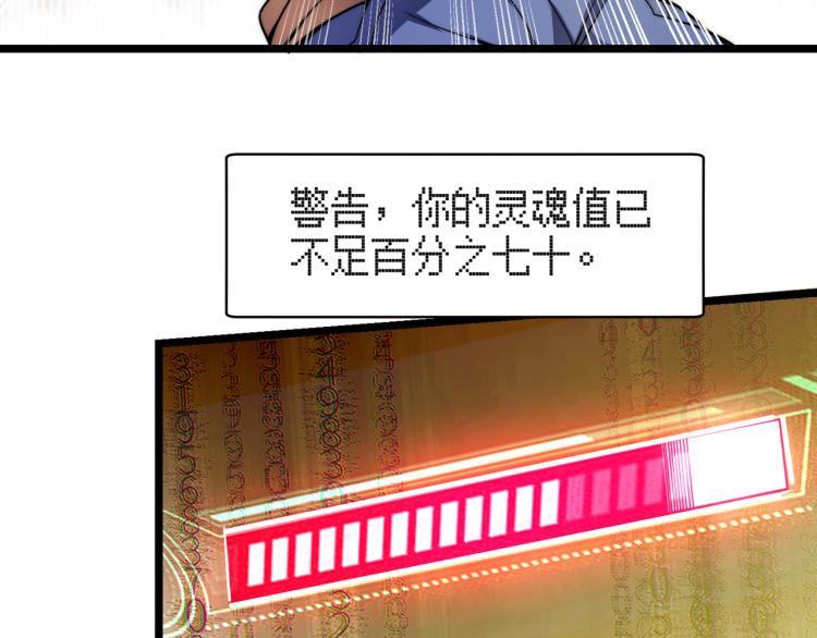 第四话 开局送妹子？！85