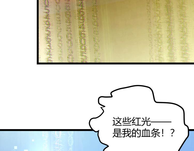 第四话 开局送妹子？！86
