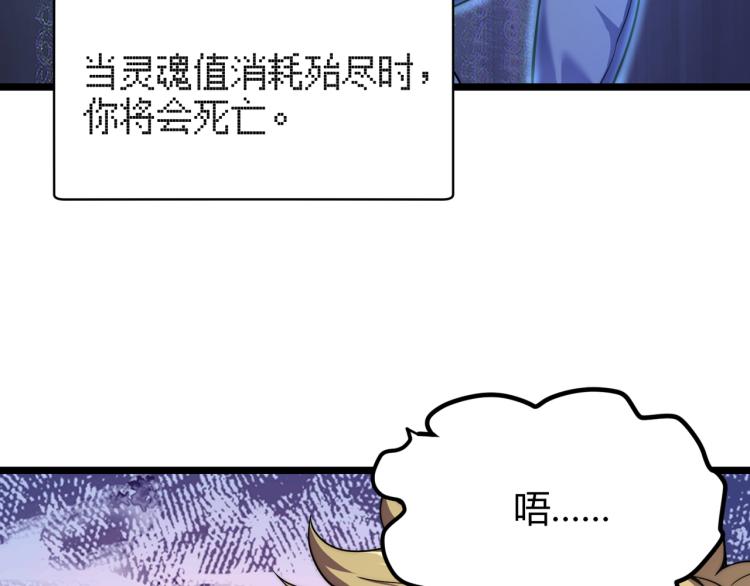 第四话 开局送妹子？！88