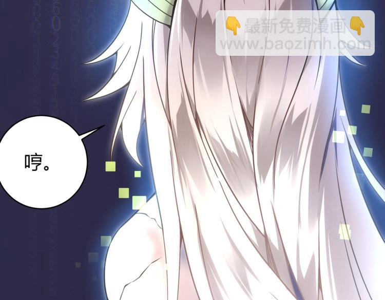 第四话 开局送妹子？！9