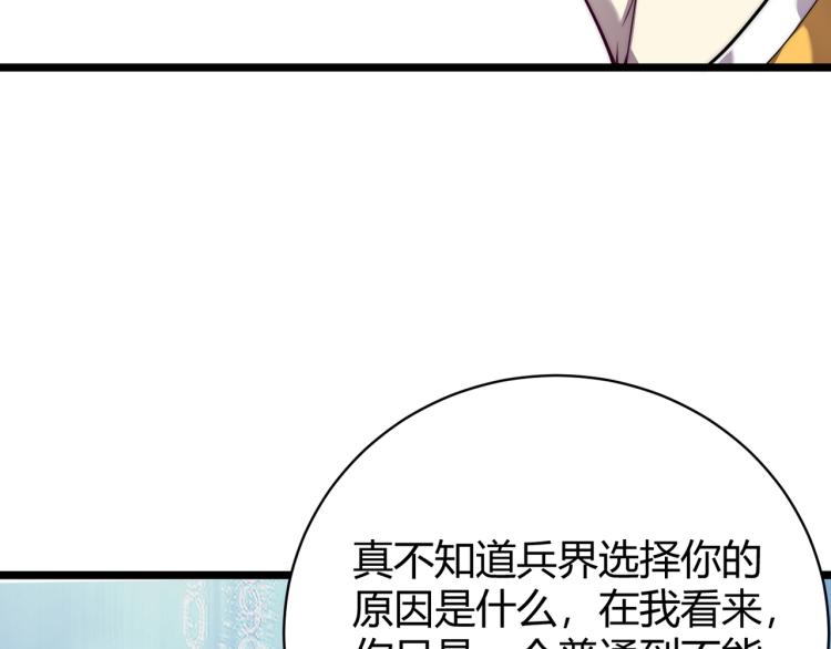 第四话 开局送妹子？！90
