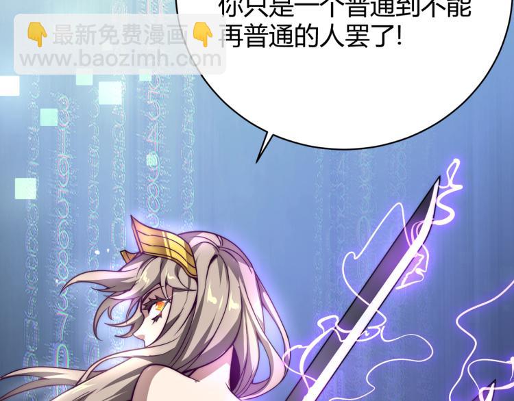 第四话 开局送妹子？！91