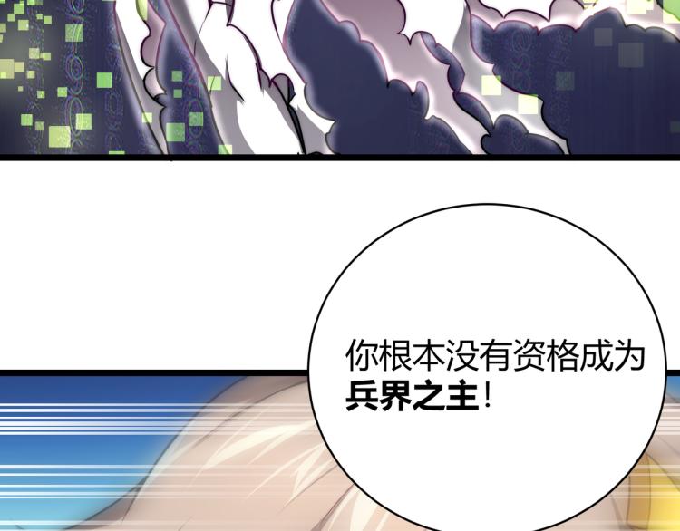 第四话 开局送妹子？！93