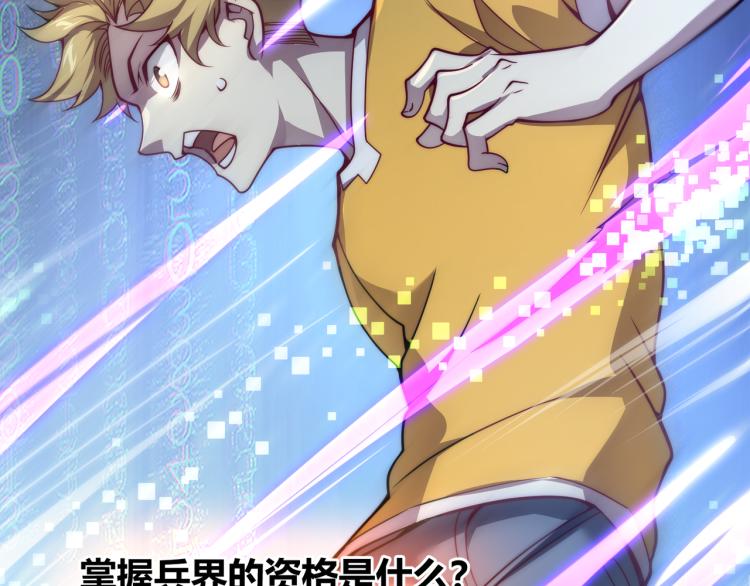第四话 开局送妹子？！99