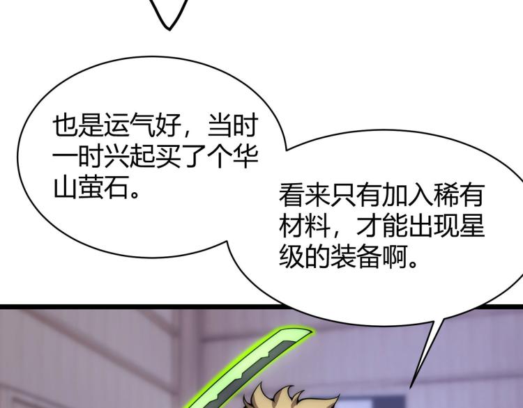 第六话 我的特效在你之上10