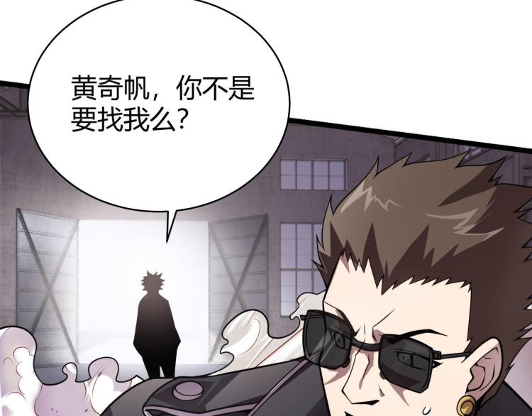 第六话 我的特效在你之上123