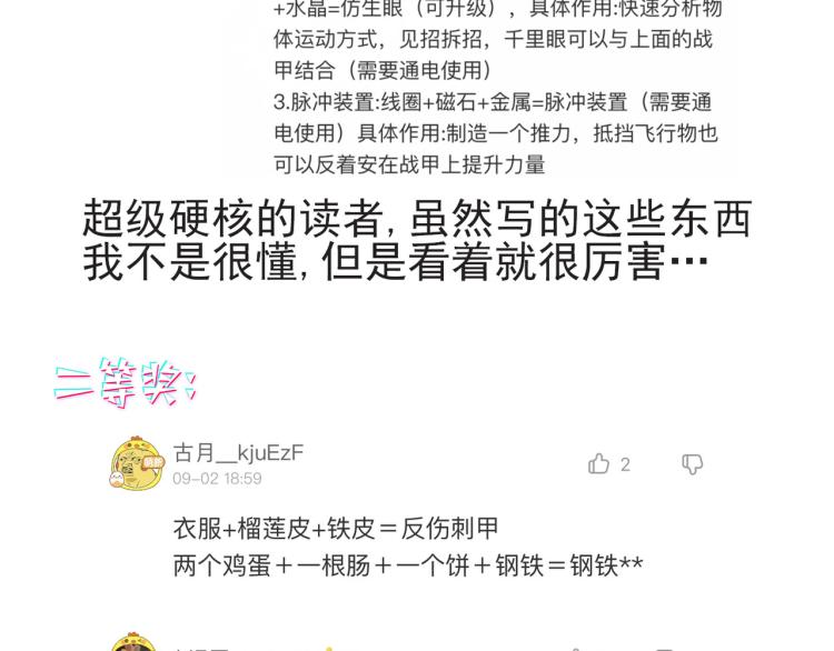 第六话 我的特效在你之上138