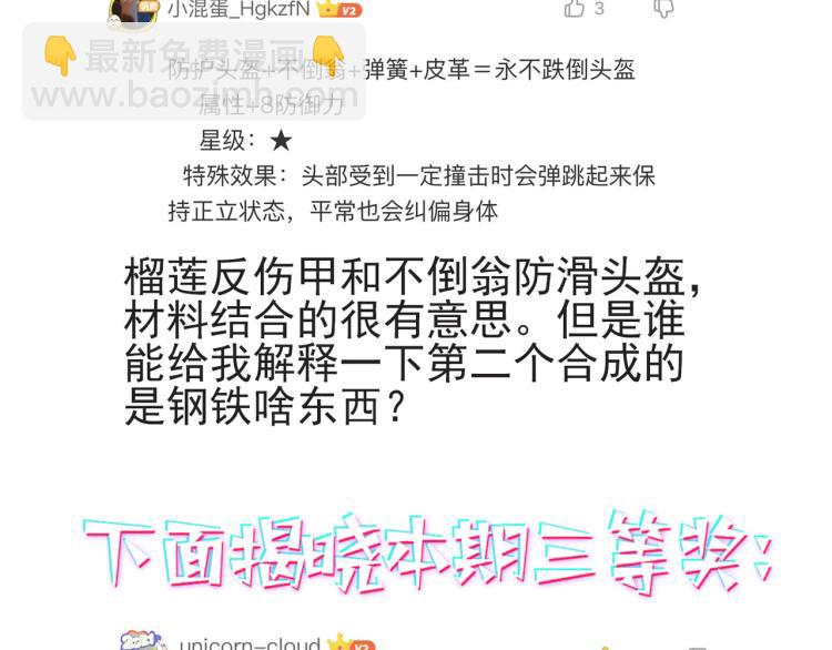 第六话 我的特效在你之上139