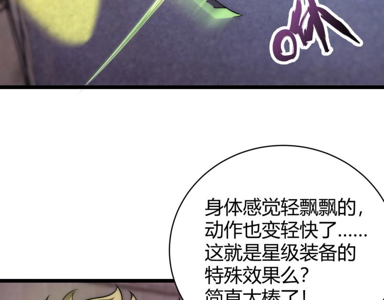 第六话 我的特效在你之上14