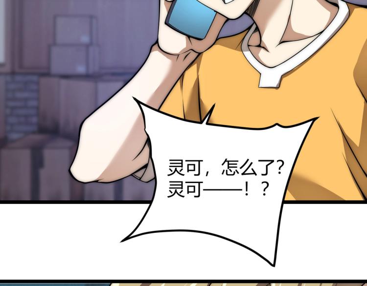 第六话 我的特效在你之上20
