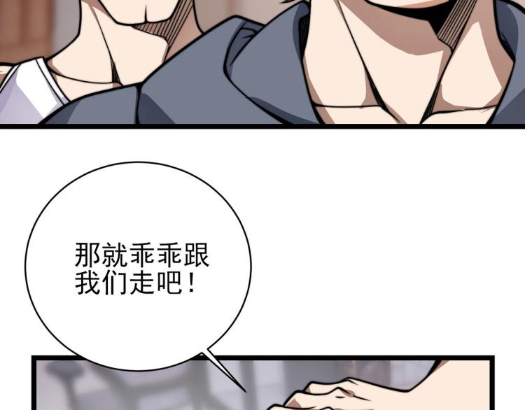 第六话 我的特效在你之上42