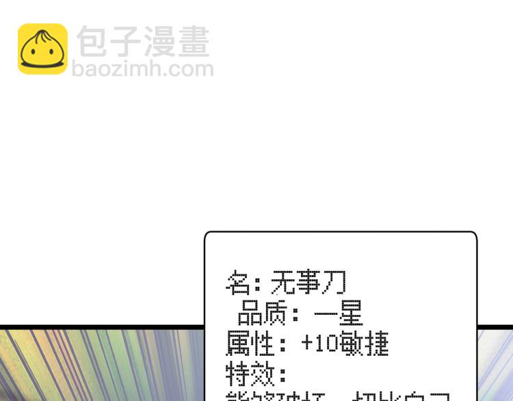 第六话 我的特效在你之上7