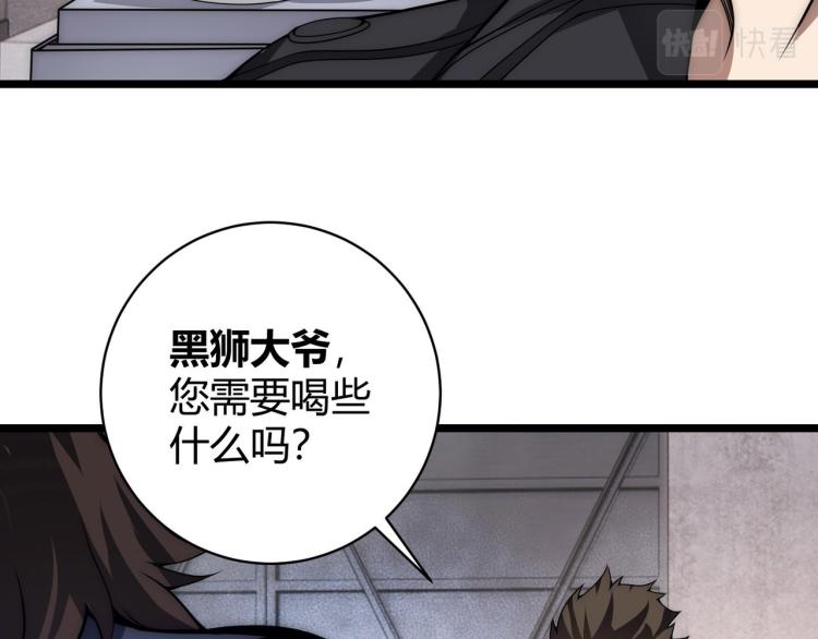 第六话 我的特效在你之上77