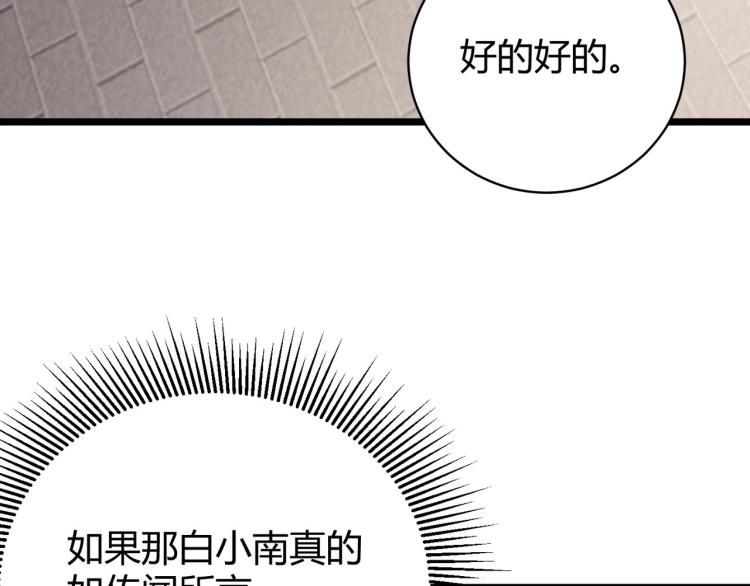 第六话 我的特效在你之上97