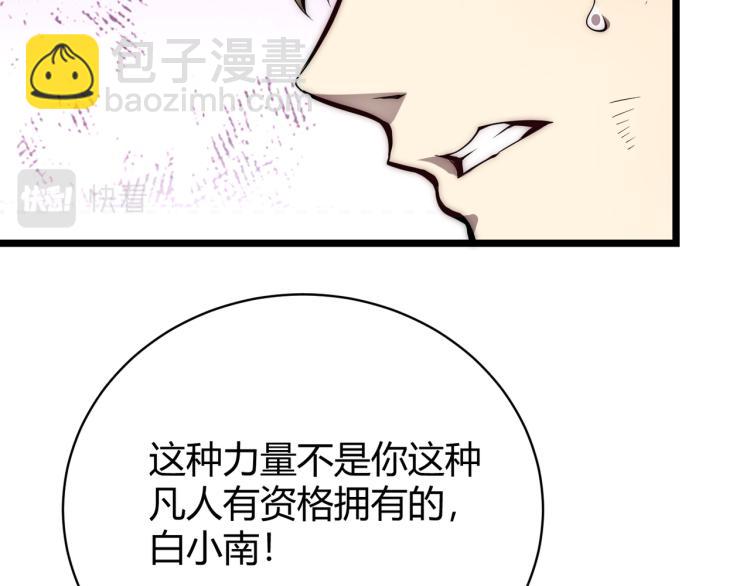 第七话 谁是猎人，谁是猎物103