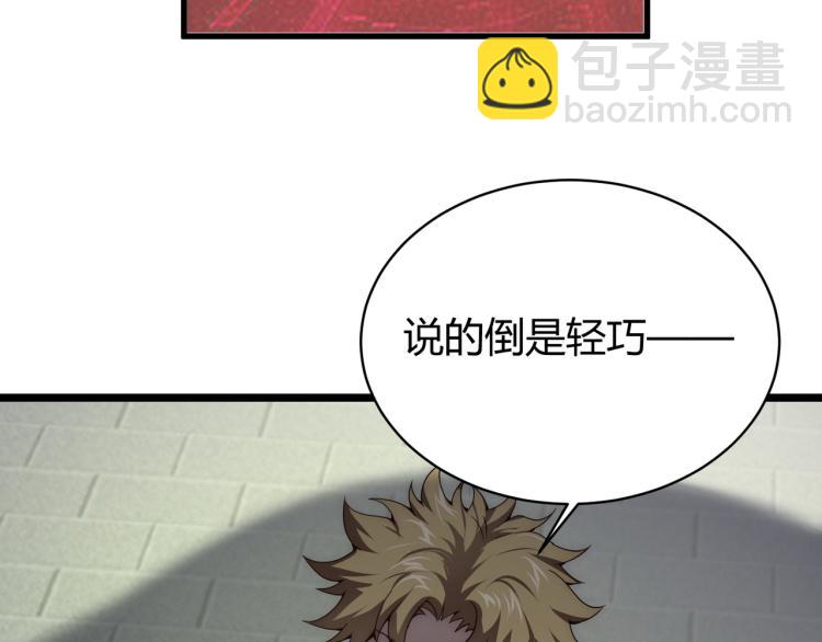 第七话 谁是猎人，谁是猎物45