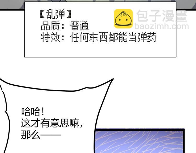 第七话 谁是猎人，谁是猎物74