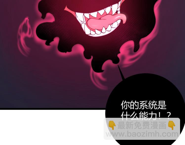 第八话 系统的秘密139