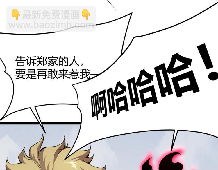 第八话 系统的秘密149