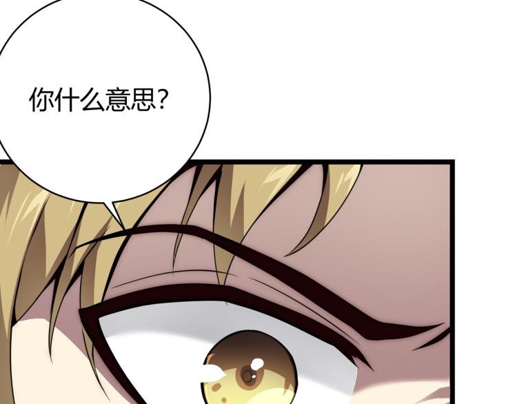 第八话 系统的秘密152