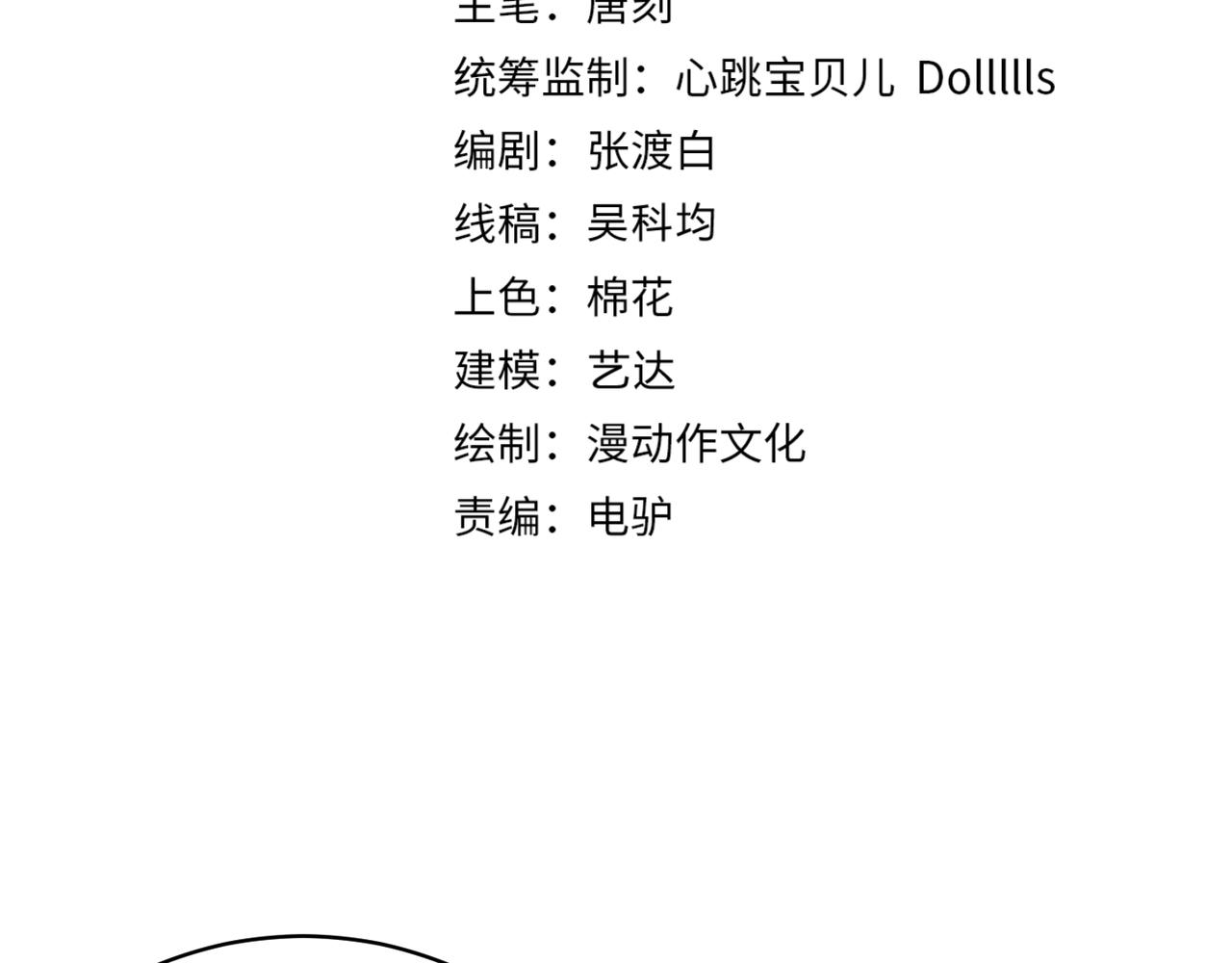 第十四话 桃花10