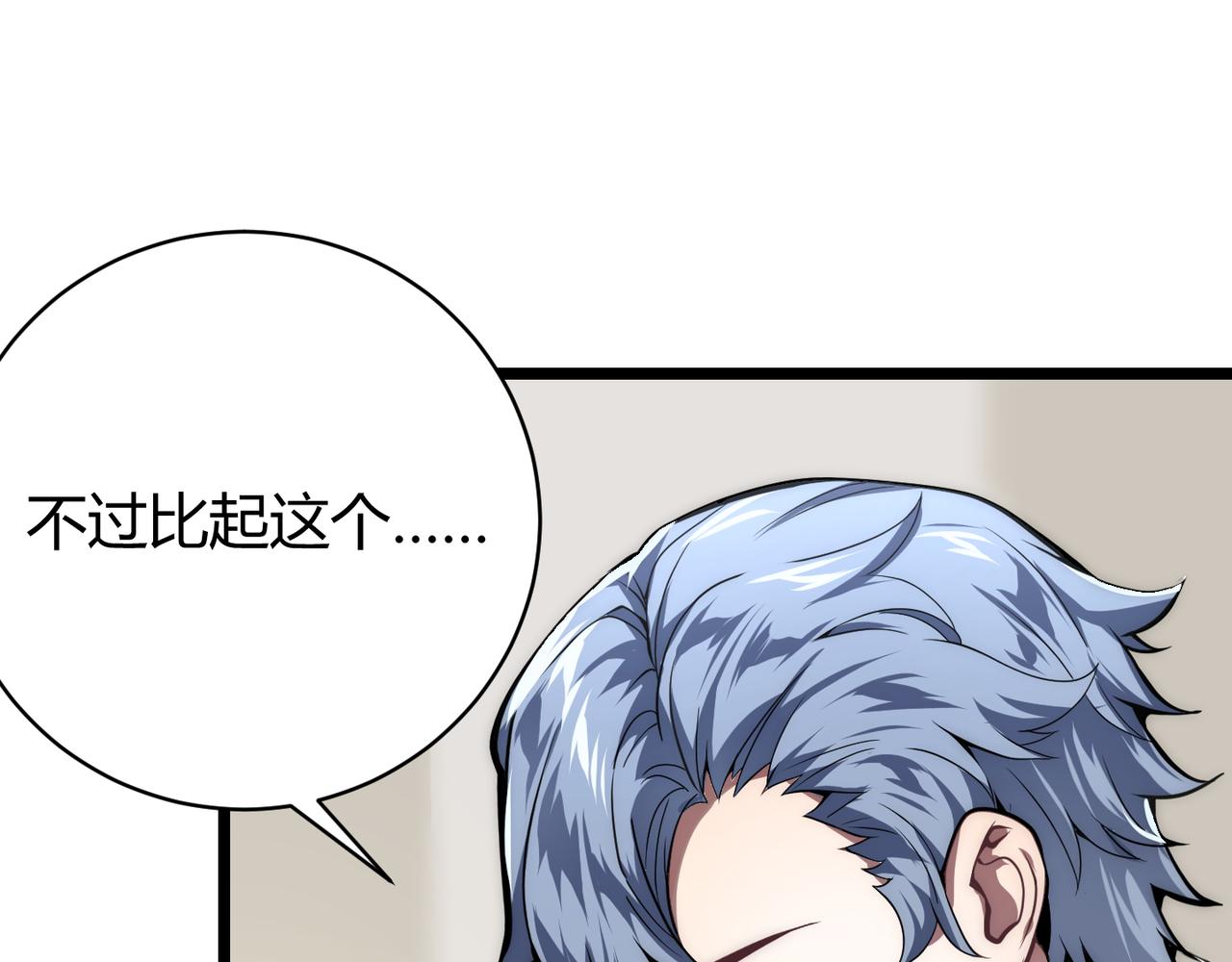 第十四话 桃花16