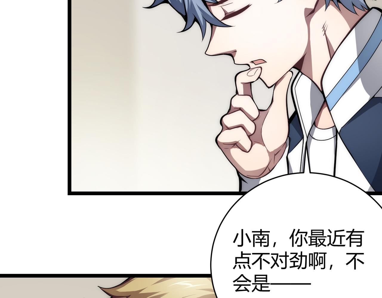 第十四话 桃花17