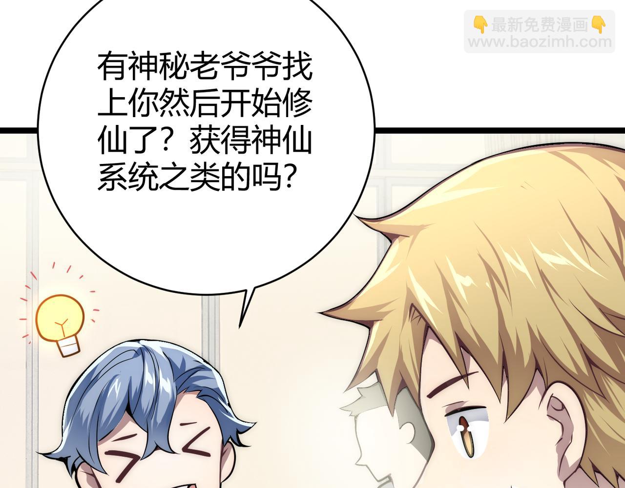 第十四话 桃花19
