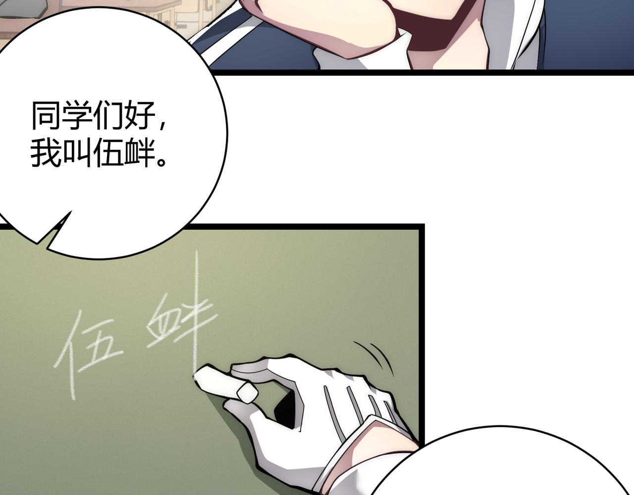 第十四话 桃花2