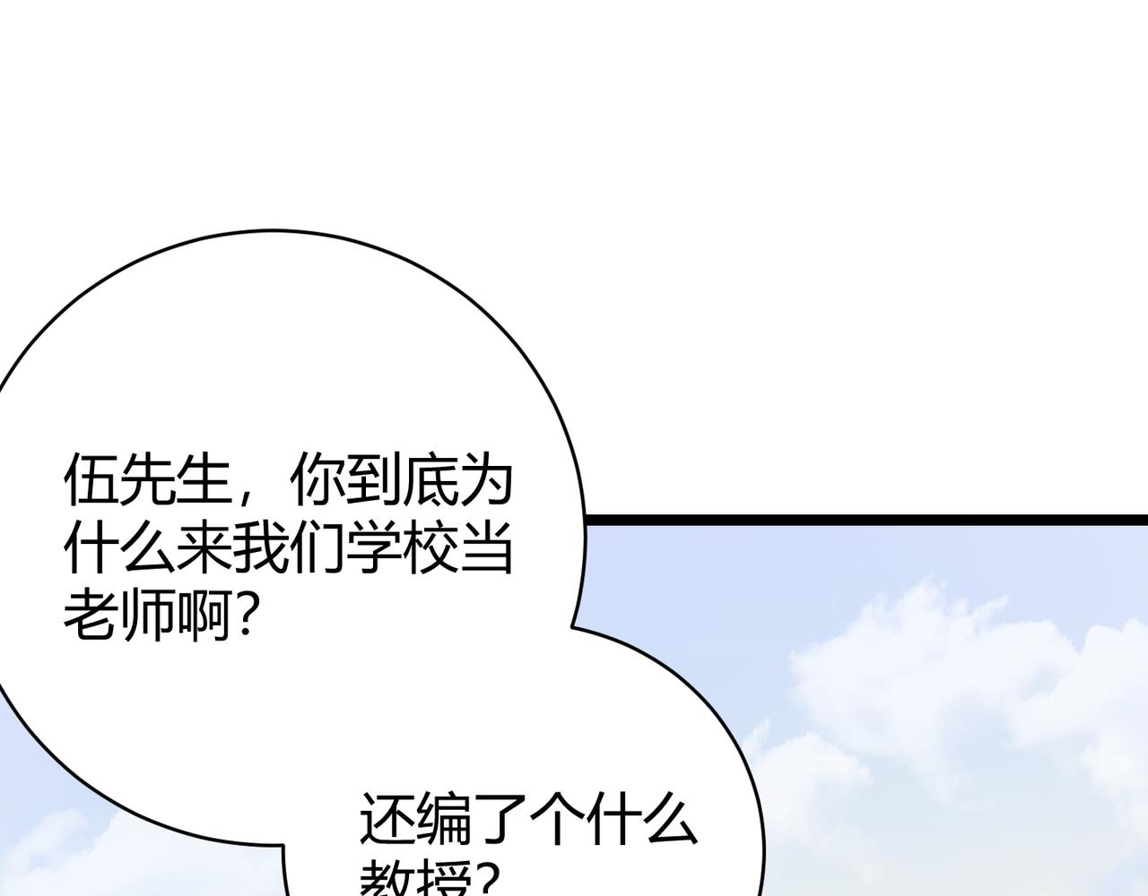 第十四话 桃花52