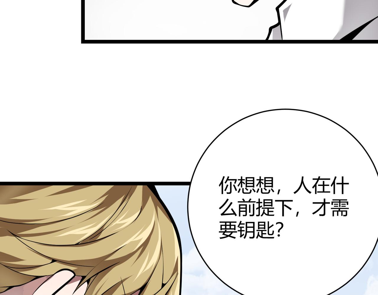 第十四话 桃花77