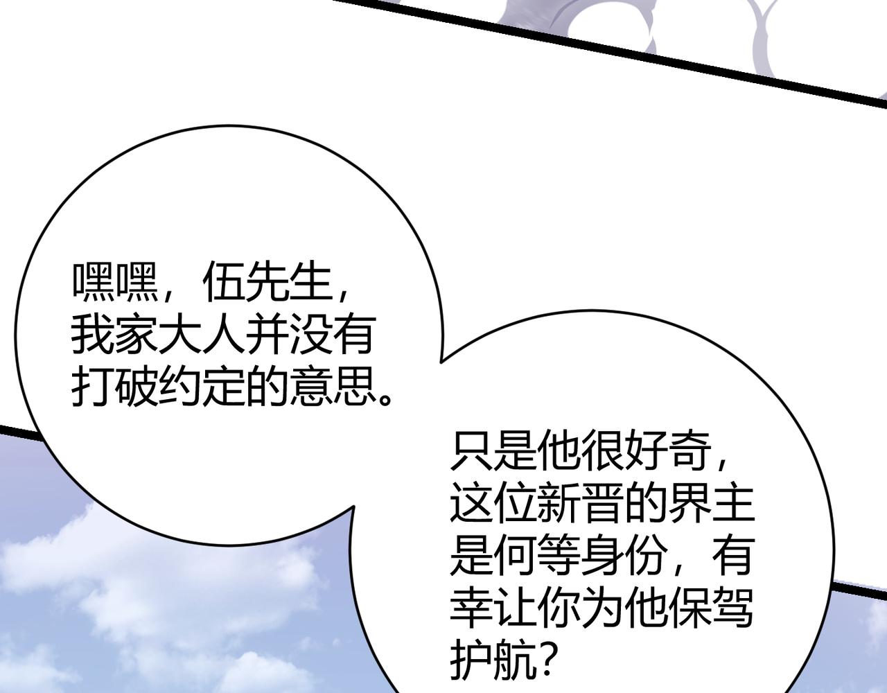 第十四话 桃花92