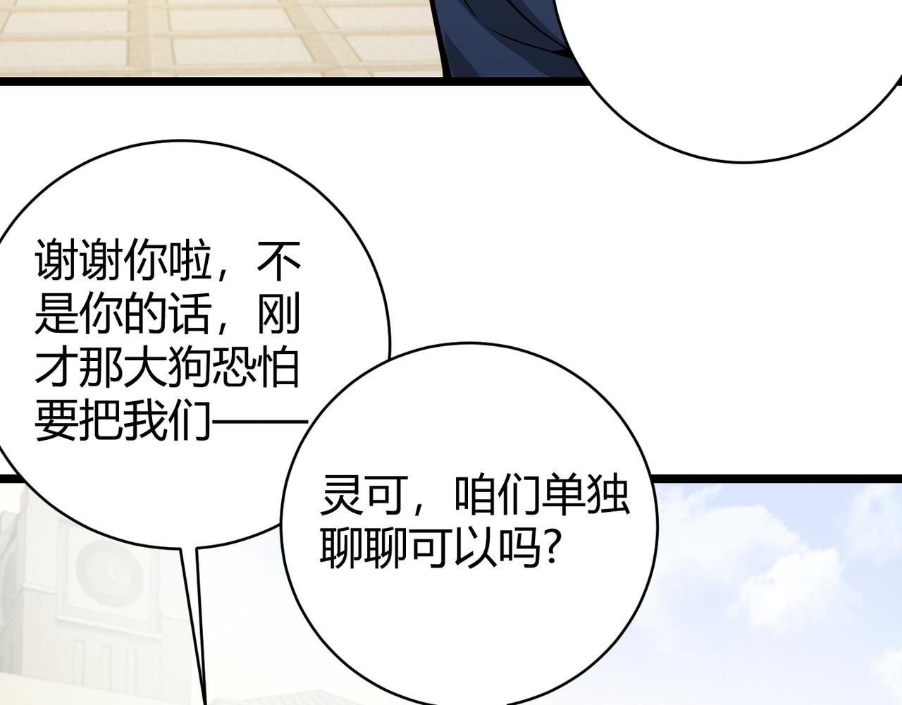 第十五话 合一114