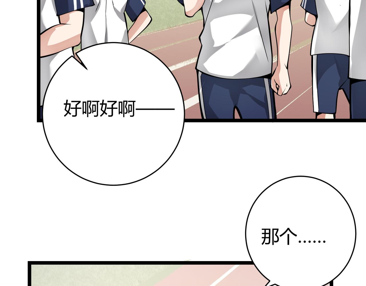 第十五话 合一13