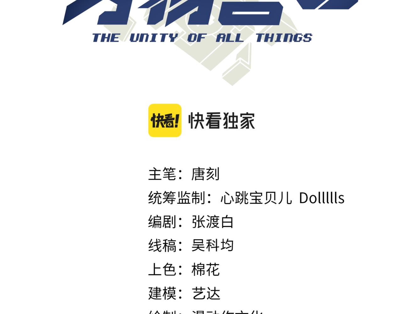 第十五话 合一2