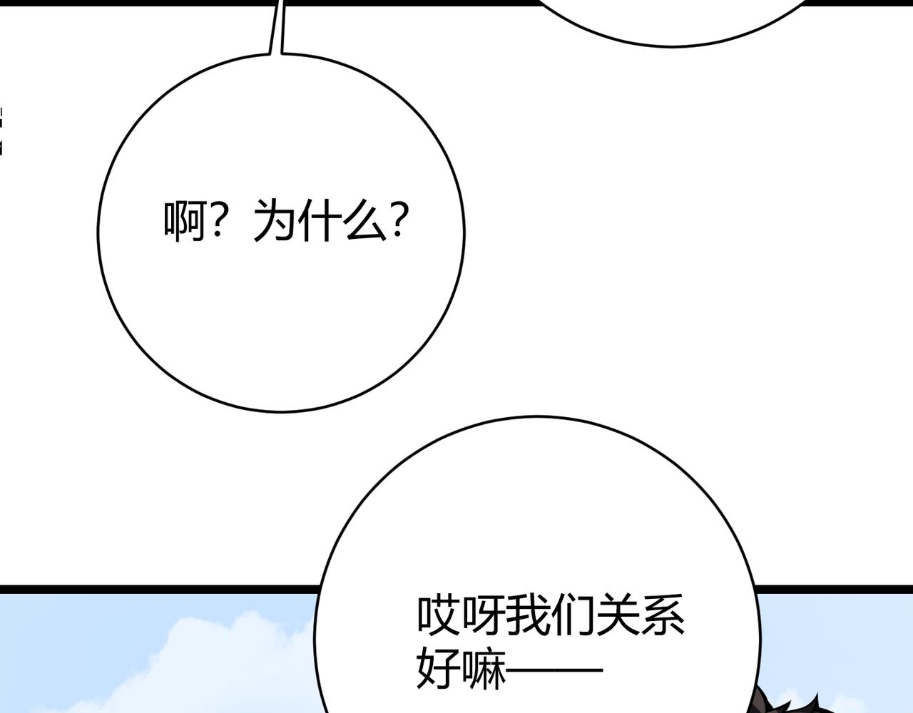 第十五话 合一34
