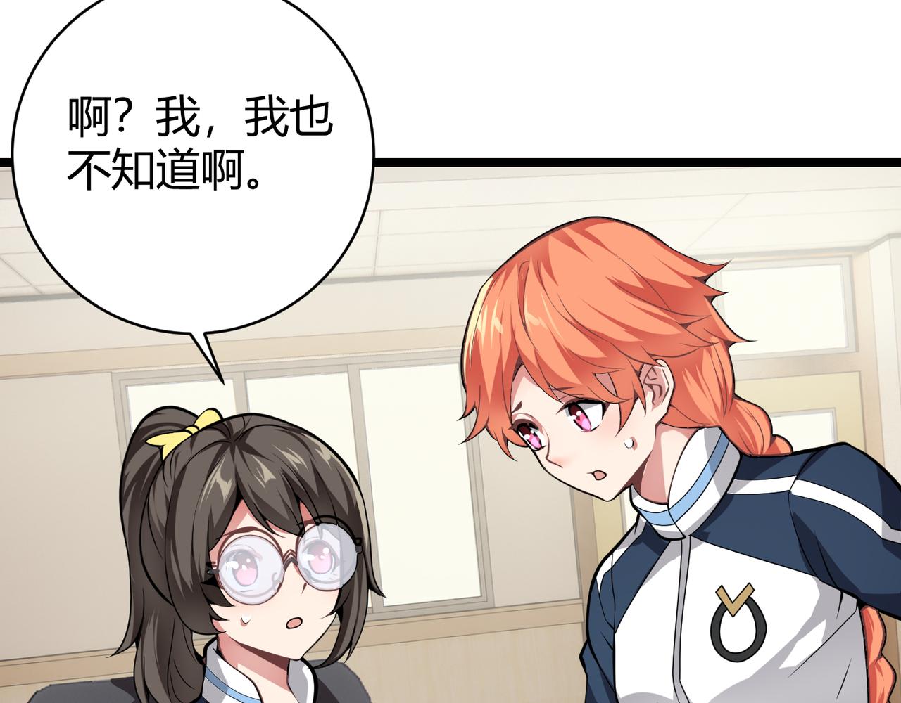 第十五话 合一88