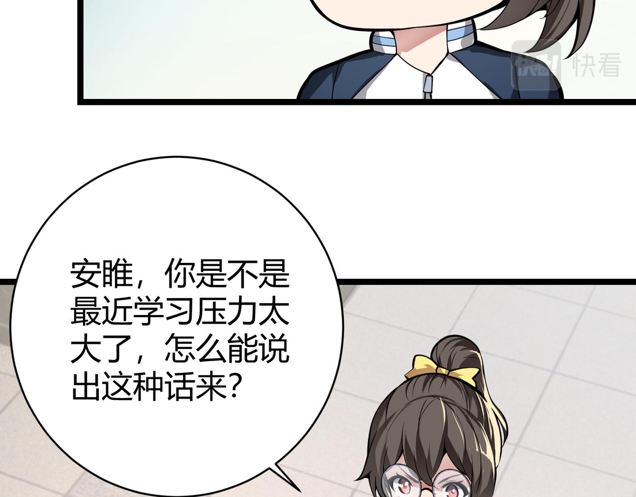 第十七话 狐媚11